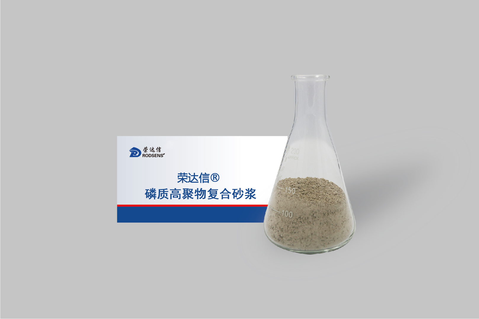 磷質高聚物復合砂漿.png