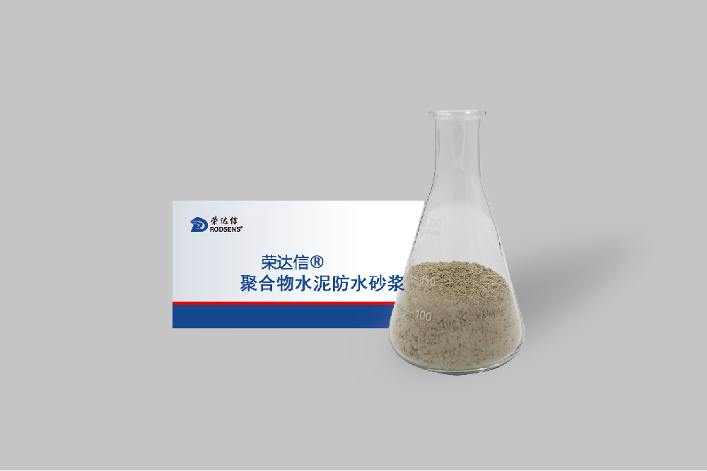 聚合物水泥防水砂漿.png